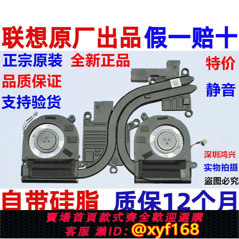 {保固一年 可打統編}全新原裝聯想YOGA 720-13IKB 15IKB 風扇 散熱器 模組5H40N67861