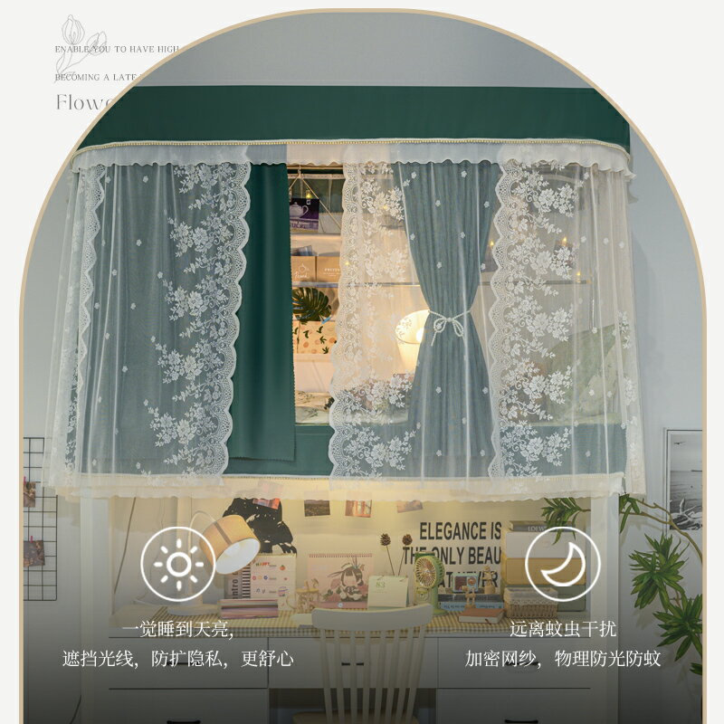 【可打統編 超低價】花即葉 美式覆古床簾宿舍上下鋪強遮光u型軌道大學生寢室窗簾蚊帳 3