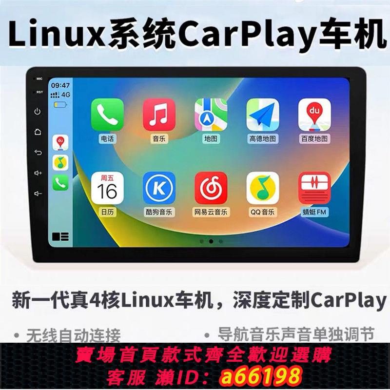 【台灣公司 可開發票】Linux車機系統5.5無線蘋果CarPlay導航華為Hicar一體機大屏中控