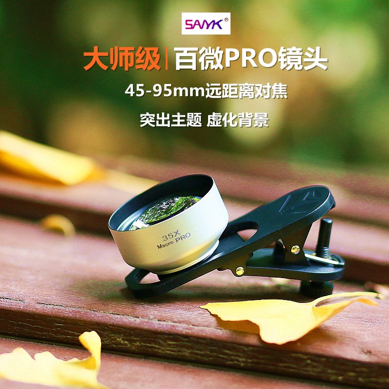 SANYK大師級35x百微PRO微距鏡頭遠距離對焦直播珠寶美甲文玩【Snowbelle優選】