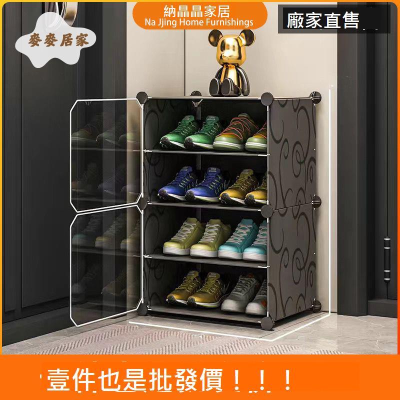 鞋架子家用門口靴子收納神器省空間多層防塵宿舍簡易靠墻鞋櫃[DD0331001]
