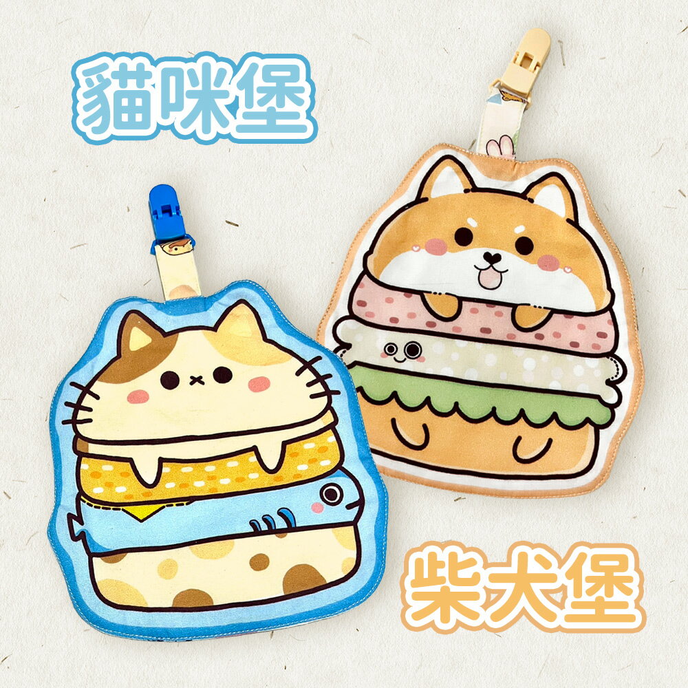 貝比 台灣製純棉兒童造型手帕夾漢堡系列(貓咪堡+柴犬堡)(BJD221107)