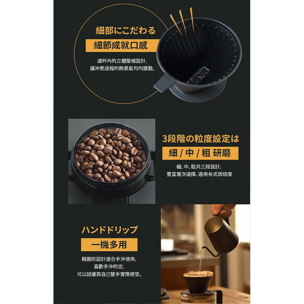 【免運費 公司貨 台灣保固】日本 TWINBIRD 日本製 咖啡教父 田口護 職人級 全自動 手沖 咖啡機 CM-D457TW 3