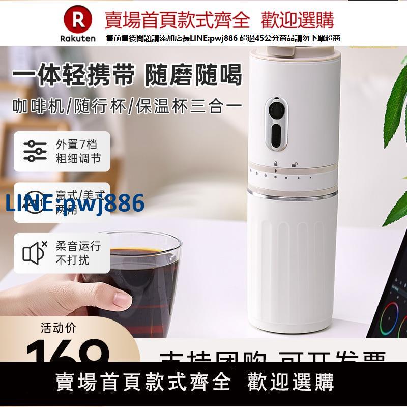 【高品質超低價】FOX DOLA便攜式咖啡機迷你小型研磨一體機家用旅行手沖咖啡隨行杯