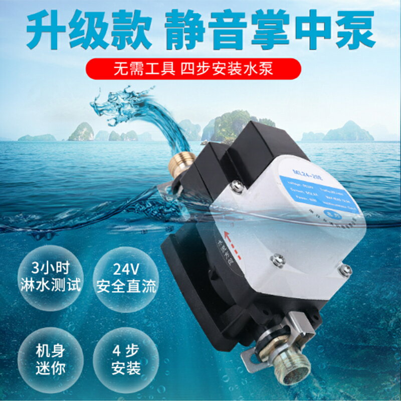 {公司貨 保固一年}電熱水器家用增壓泵自來水全自動燃氣太陽能24V220v小型水泵靜音 2