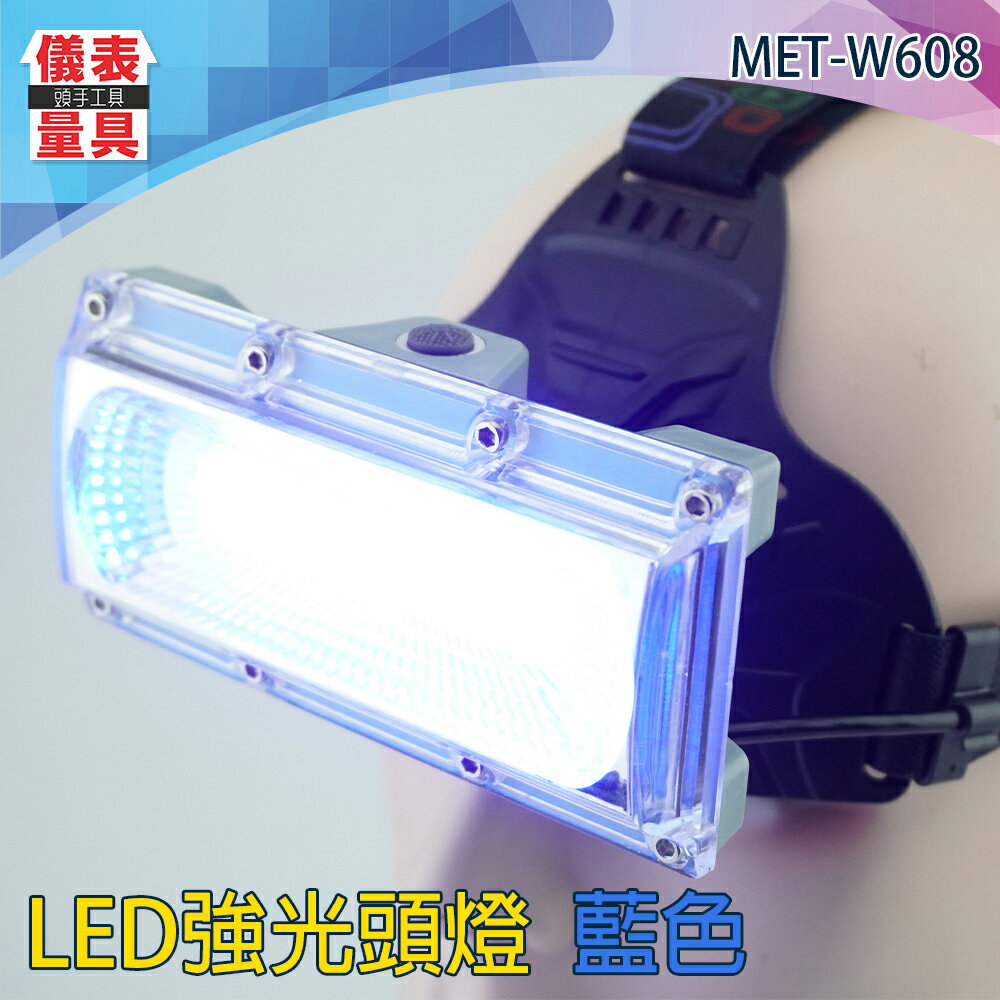 【儀表量具】LED強光頭燈 夜釣頭燈 頭戴燈 充電式頭燈 戶外迷你頭燈 高亮度 MET-W608 附充電線 高亮度