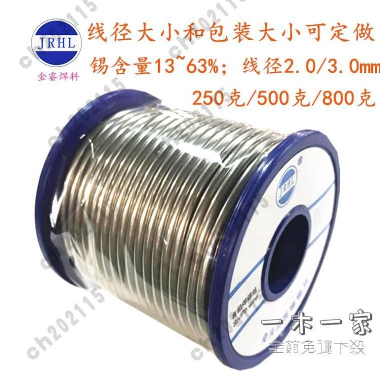 焊絲 2.0焊錫絲3.0錫焊絲4.0松香芯粗錫5.0大線徑焊錫線6.0實芯錫線條