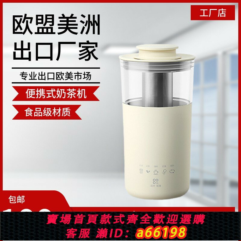 【臺灣公司 可開發票】出口110V家用奶茶機220V便攜多功能奶泡機美式咖啡機全自動打奶蓋