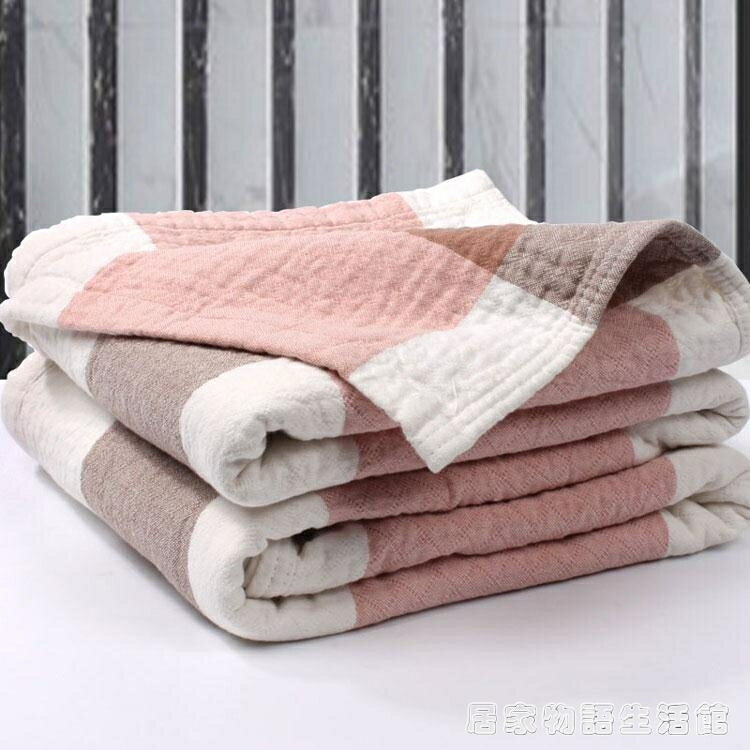毛巾被毯純棉加厚紗布水洗棉單人雙人床單可鋪可蓋 居家物語