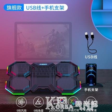 筆記本電腦風扇散熱器底座支架電腦遊戲本靜音降溫散熱架神器RGB適用於蘋果華為【摩可美家】