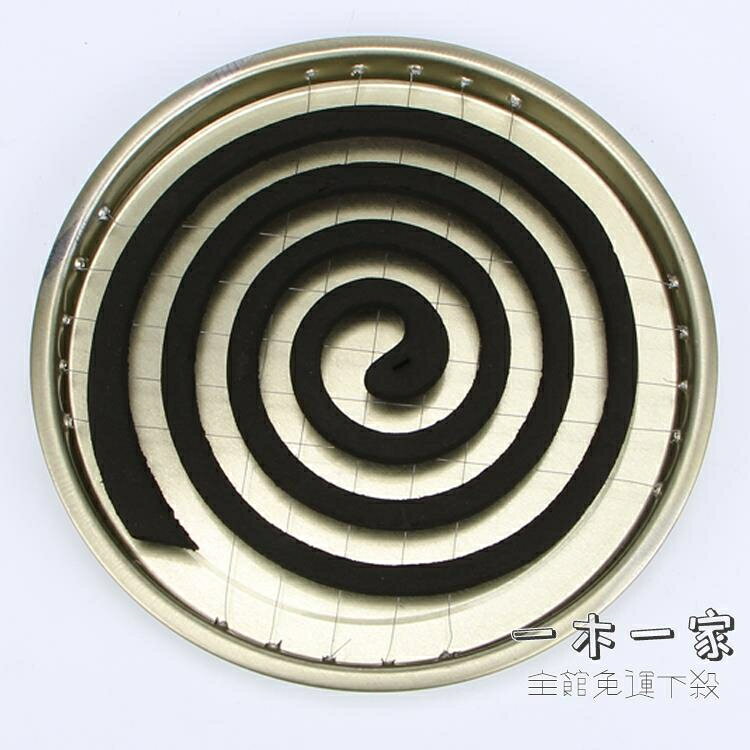 蚊香盤 10個裝創意網格蚊香託盤蚊香架蚊香盒接灰盤家用防火不銹鋼蚊香盤