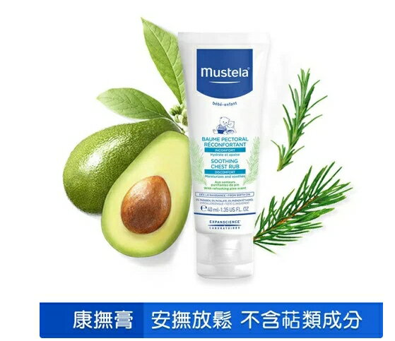 《Mustela慕之恬廊》慕之幼 康撫膏 (40ml) 2