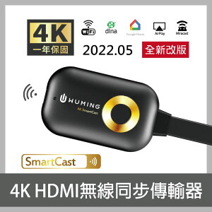 一年保固！ 4K SmartCast HDMI 無線同步 手機 傳輸器 電視棒 i13 AnyCast Chromecast 『無名』 Q10114