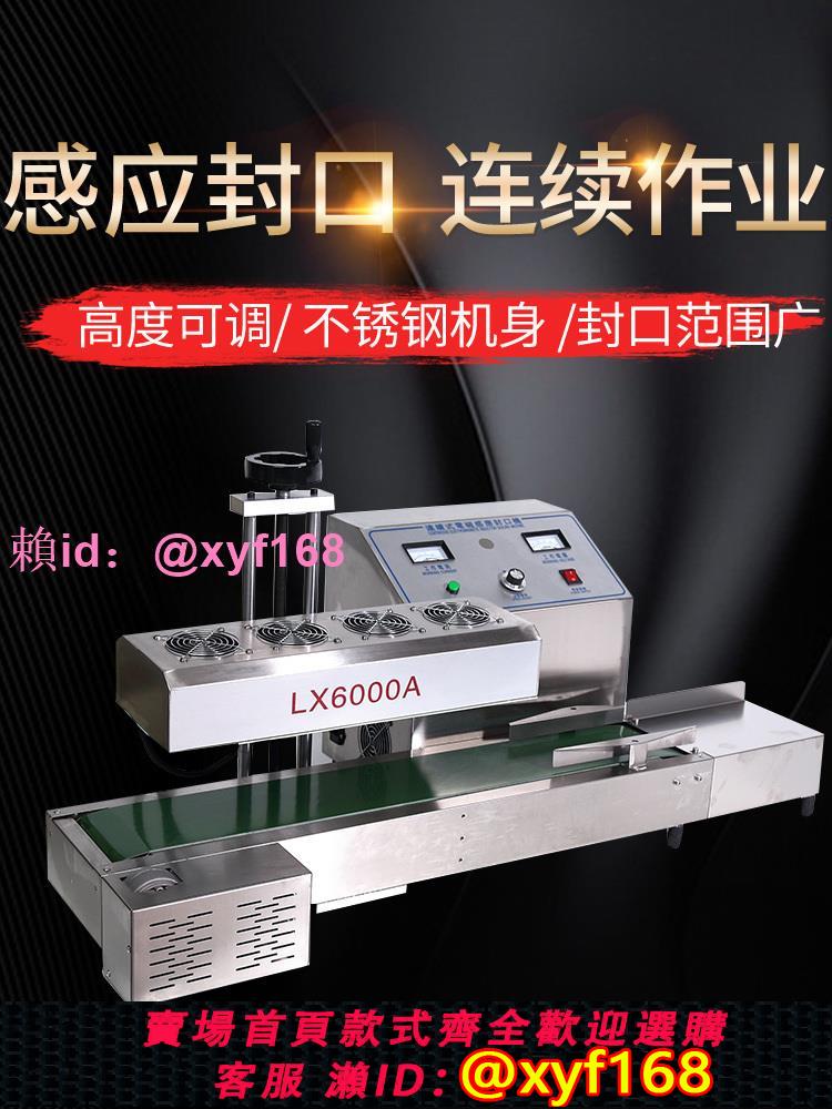 連續式全自動電磁感應鋁箔封口機 蜂蜜塑料瓶玻璃瓶藥瓶洗衣液辣椒醬尿素機油桶瓶蓋瓶口鋁膜錫箔墊片封口機
