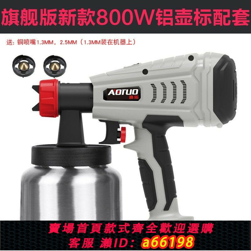 【臺灣公司 可開發票】110v可拆卸高壓電動噴漆槍噴嘴可調型噴塗機控流乳膠油漆噴槍雙用