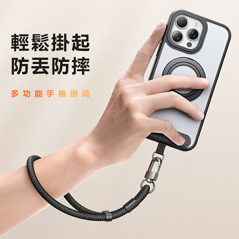 Mcdodo麥多多 充繩系列手機手腕掛繩WL019【App 4%回饋】