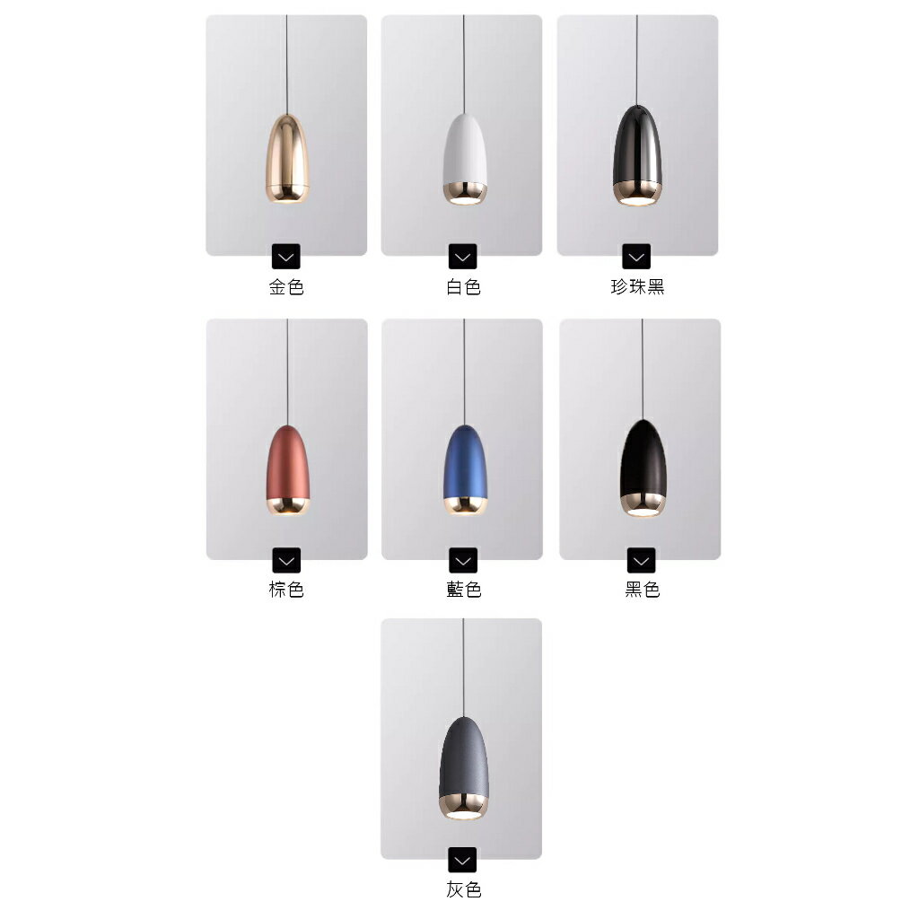 Bullet 子彈頭自由升降吊燈 吊線燈 小吊燈 單頭吊燈 7W LED 110-220V 3