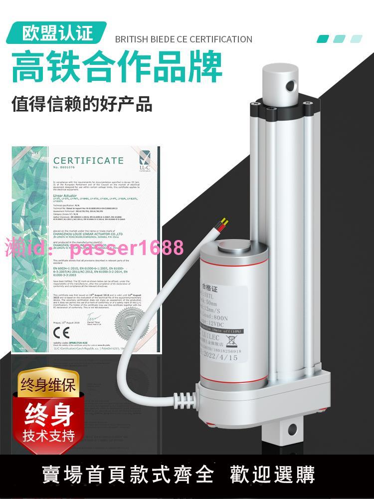 電動推桿電機自動伸縮桿往復直流24v小型12v工業大推力支撐升降器