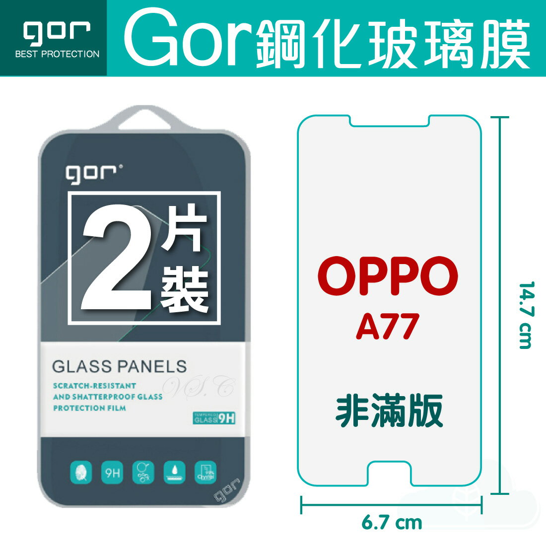 【OPPO】GOR 9H OPPO A77 鋼化 玻璃 保護貼 全透明非滿版 兩片裝【另售 清水套 滿299免運費】