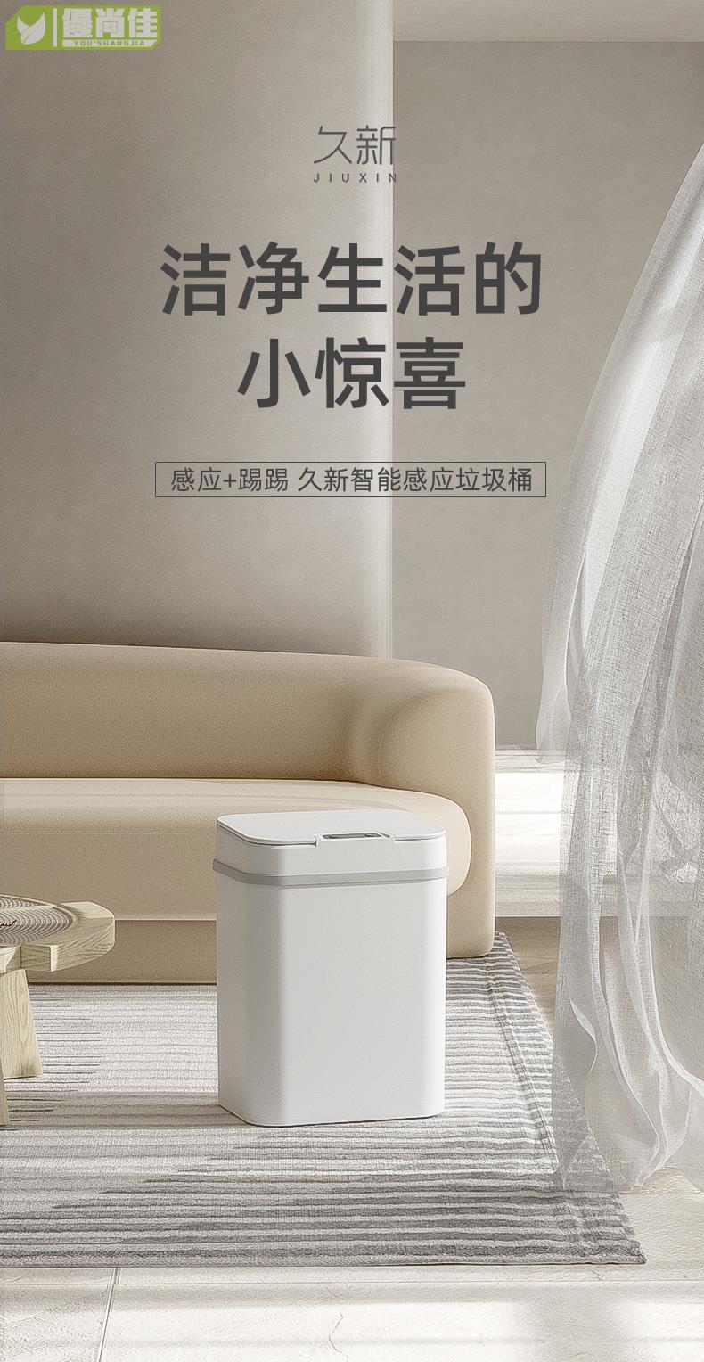 小米白智能垃圾桶感應式家用廚房廁所衛生間客廳臥室帶蓋自動電動