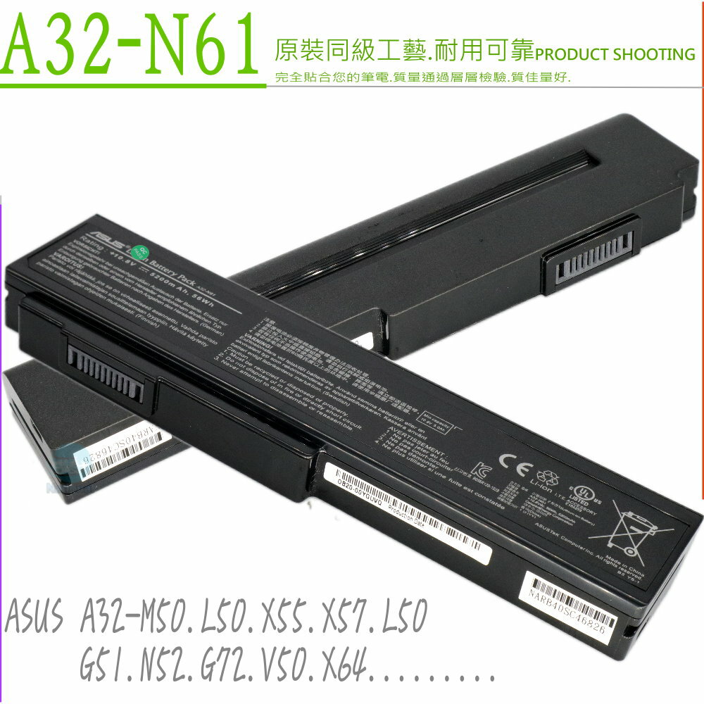 ASUS 電池(原裝6芯最高規) 華碩 PRO64DA PRO64J X5 X5M X5D X5E X5F X5MJ X5MF A32-M50 A32-X64 A32-N61 2