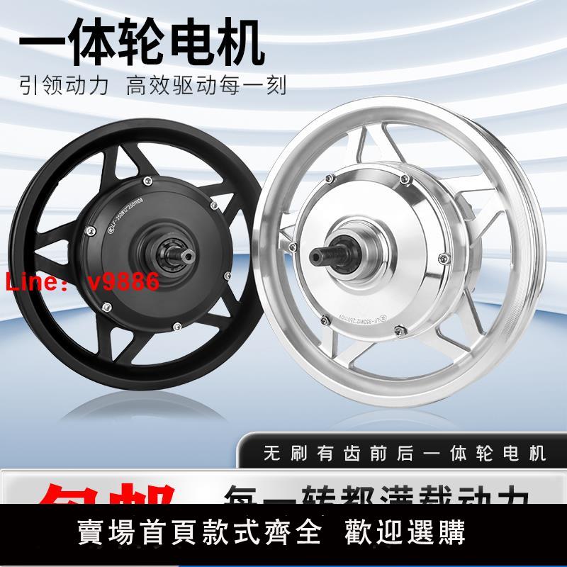 【臺灣公司 可開發票】12寸代駕電機折疊車無刷高速電機通用36V 48V 250W 350W碟剎輪轂