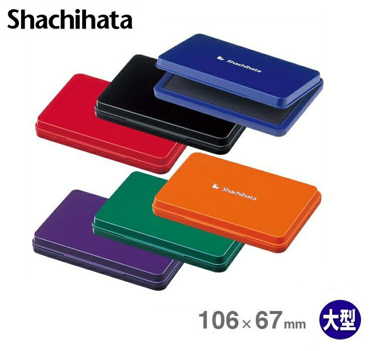 日本 Shachihata 寫吉哈達 HGN-3 油性速乾印台 (大) (S3)