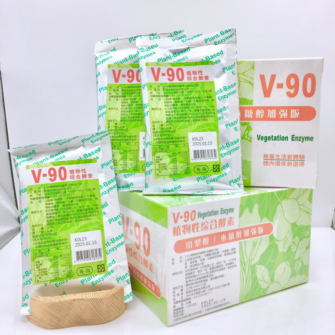 【綠洲藥局】V-90植物性綜合酵素(水蜜桃口味) 體驗包 試吃包 隨身包【聖翊生技】