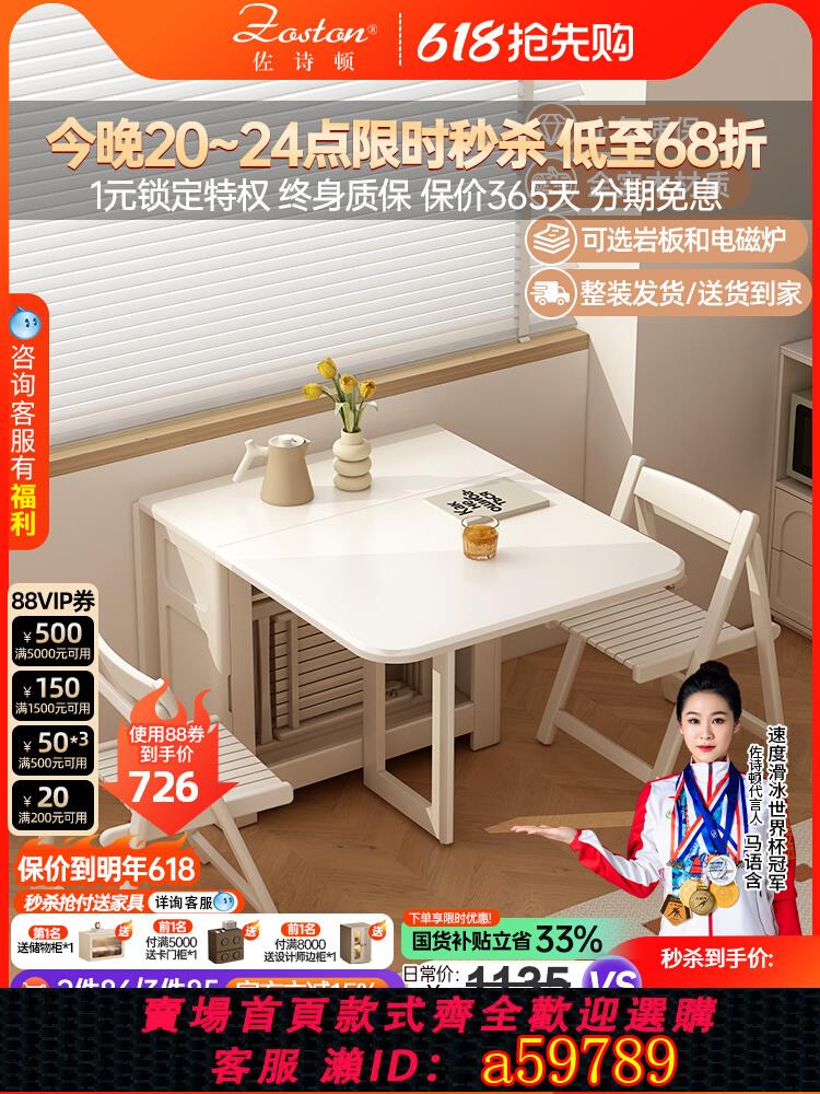 【臺灣公司 可打統編】奶油風全實木摺疊餐桌椅可伸縮移動小戶型家用法式電磁爐巖板飯桌