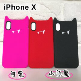 【Baseus倍思】小惡魔矽膠保護殼 iPhone X / Xs (5.8吋)