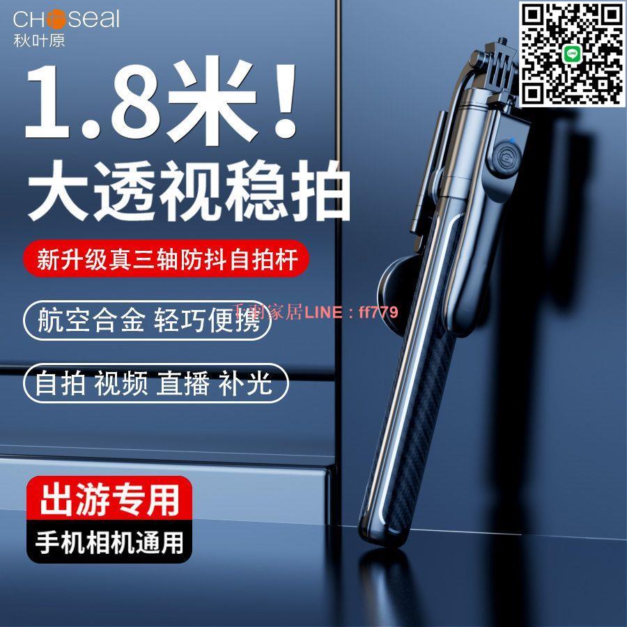 【千羽家居】秋葉原自拍桿旅遊便攜手機自拍桿神器360度萬向軸旋轉落地三腳架