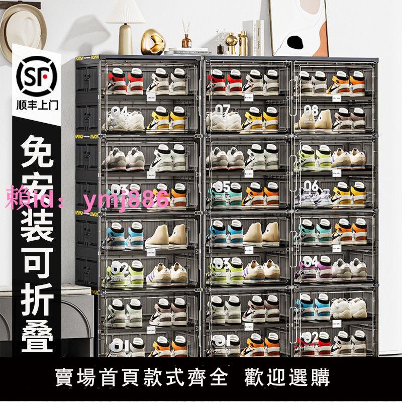 jeko入戶免安裝鞋盒收納盒透明鞋子鞋柜網紅塑料收納折疊架短靴AJ