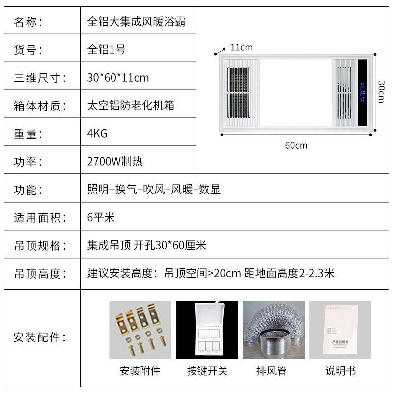 【新品特惠】110V多功能風暖浴霸浴室智慧取暖排氣扇暖風整合吊頂浴霸【幸福驛站】