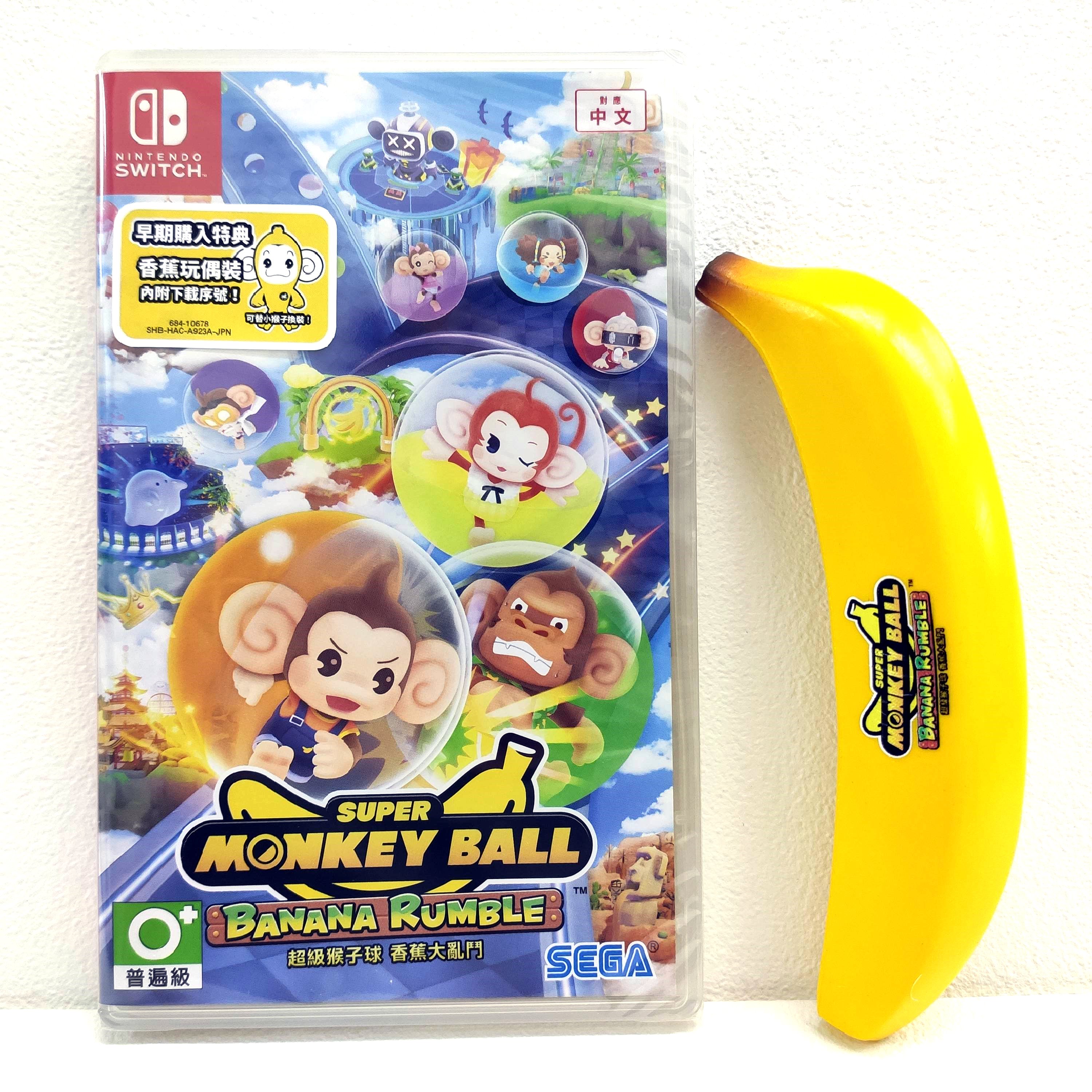 任天堂 Switch NS 超級猴子球 香蕉大亂鬥 中文版
