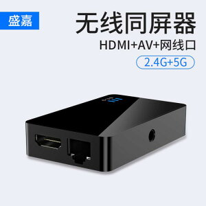 免運 同屏器 無線HDMI同屏器蘋果安卓華為小米電腦手機連接電視機投影儀通用家用投屏神器