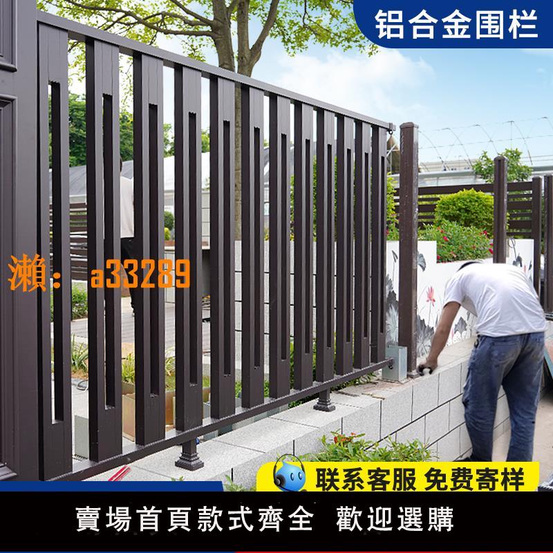 【保固兩年】鋁合金圍欄柵欄戶外庭院圍墻護欄花園鐵藝別墅院墻鋁藝小院子欄桿