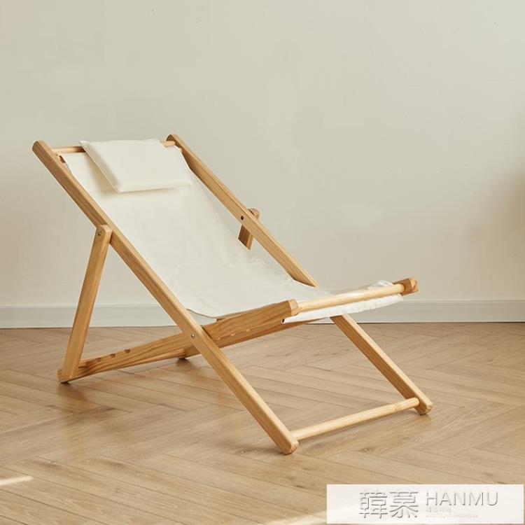 沙灘椅實木懶人折疊躺椅戶外家用陽臺休閒椅便攜帆布椅陪護午休椅 YTL【摩可美家】