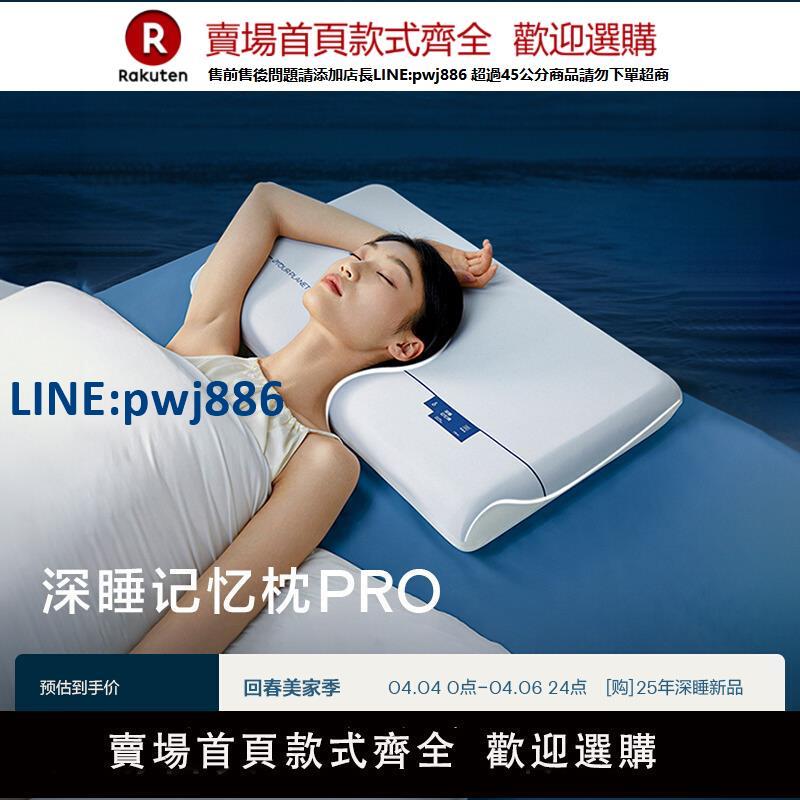 【公司貨 超低價】亞朵星球深睡枕PRO記憶枕護頸枕成人枕頭套和枕芯一套男女睡眠枕