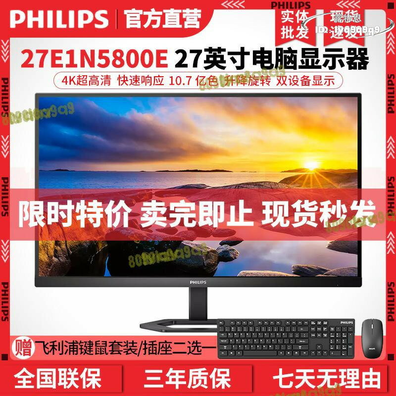 【品質認證】【】27e1n5800e 27寸4k升降旋轉顯示器ips辦公電腦2k螢幕278e1