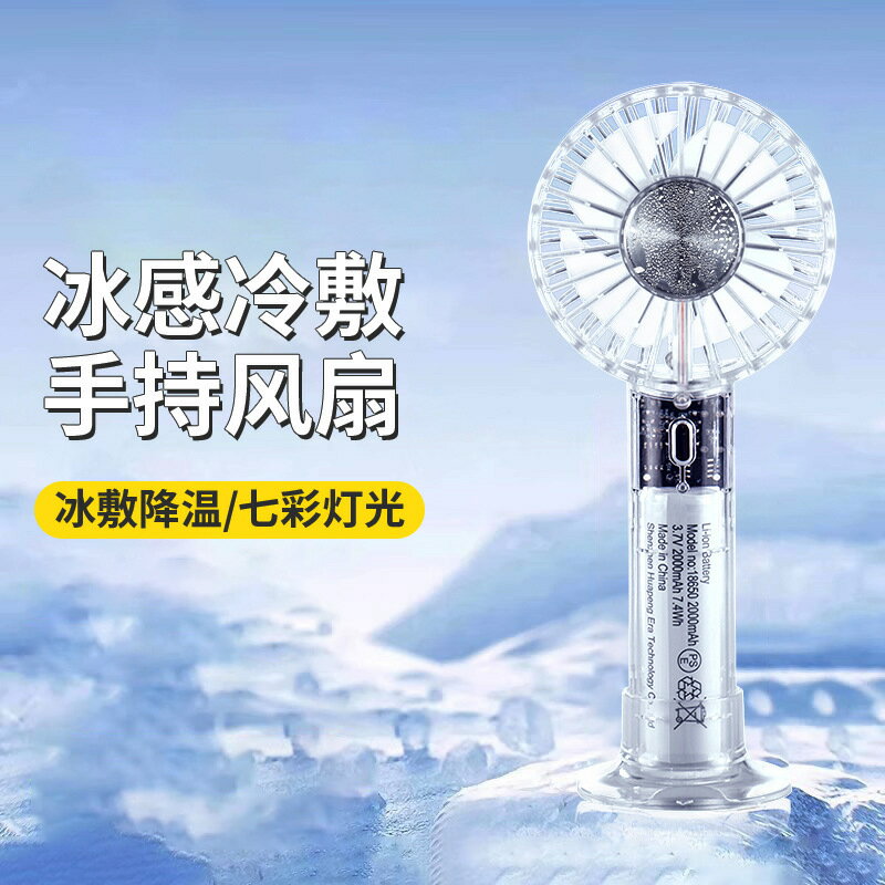 手持小風扇製冷小空調半導體冷風冰敷超長續航隨身便攜式桌面迷你【Snowbelle優選】