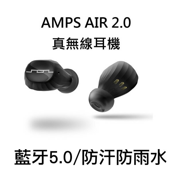 志達電子 Amps Air 2.0 美國SOL REPUBLIC 真.無線藍牙防水防汗運動耳機 藍牙5.0