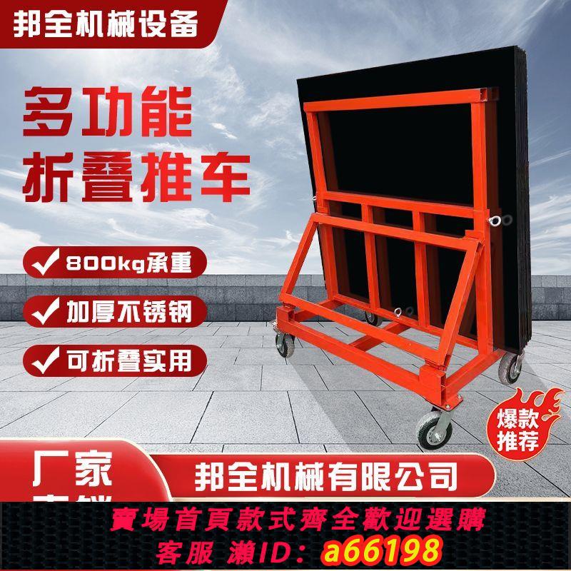 【臺灣公司 可開發票】折疊式玻璃推車重型靜音四輪平板玻璃搬運推車瓷磚板材工地搬運車