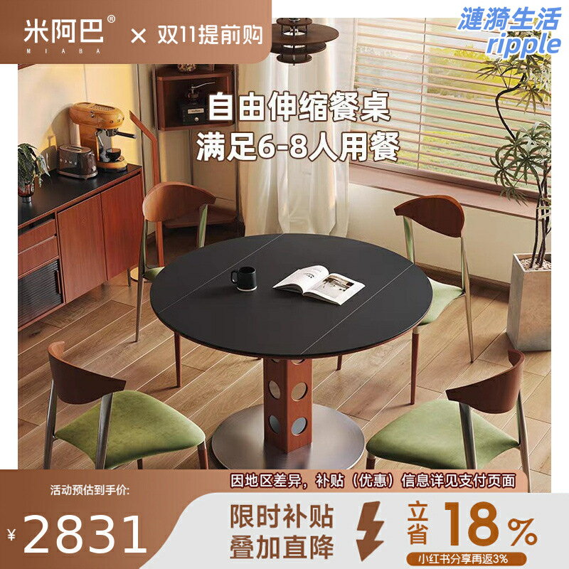 【方圓兩用伸縮】巖板餐桌 摺疊餐桌 伸縮餐桌 北歐餐桌 小戶型餐桌 現代簡約 可摺疊設計 中古風 家用餐廳
