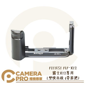 ◎相機專家◎ FITTEST FLF-XT2 富士XT2專用 L型快拆板 帶握把 ARCA RRS夾座 1/4 公司貨