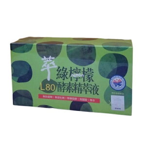 達觀 L80萃綠檸檬酵素精萃液 20mlx12瓶/盒(超商限3盒)效期至2024.12.22(出清)