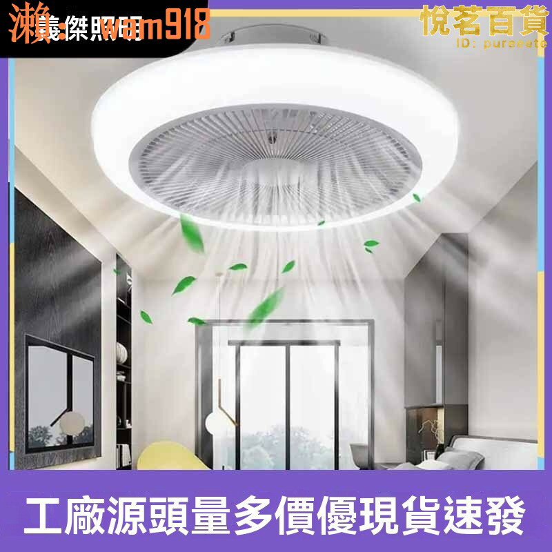 【店長推薦】風扇燈 LED調光電風扇 臥室風扇 客廳風扇 110v電風扇