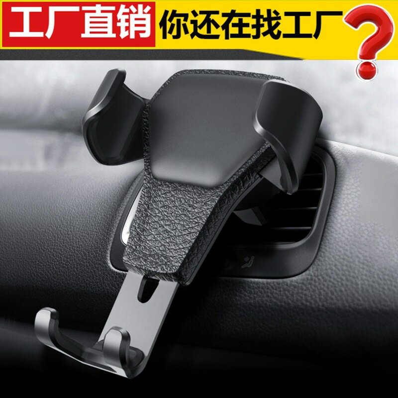 車載手機架子放汽車上的支架車用出風口導航吸盤式支撐夾車內支駕【北歐家居生活】