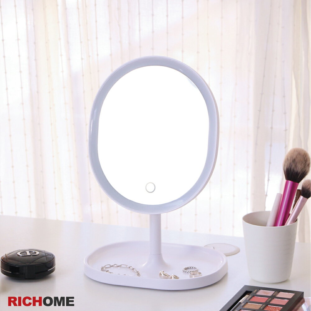 化妝鏡 收納鏡 觸控鏡 LED鏡 RICHOME MR130 LED觸控化妝鏡
