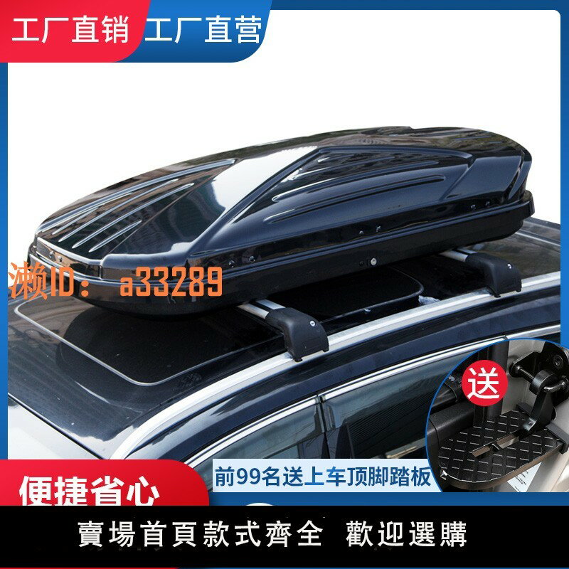 【可開發票】正品汽車車載車頂行李箱大容量 suv車頂箱 通用超薄旅行箱行李架