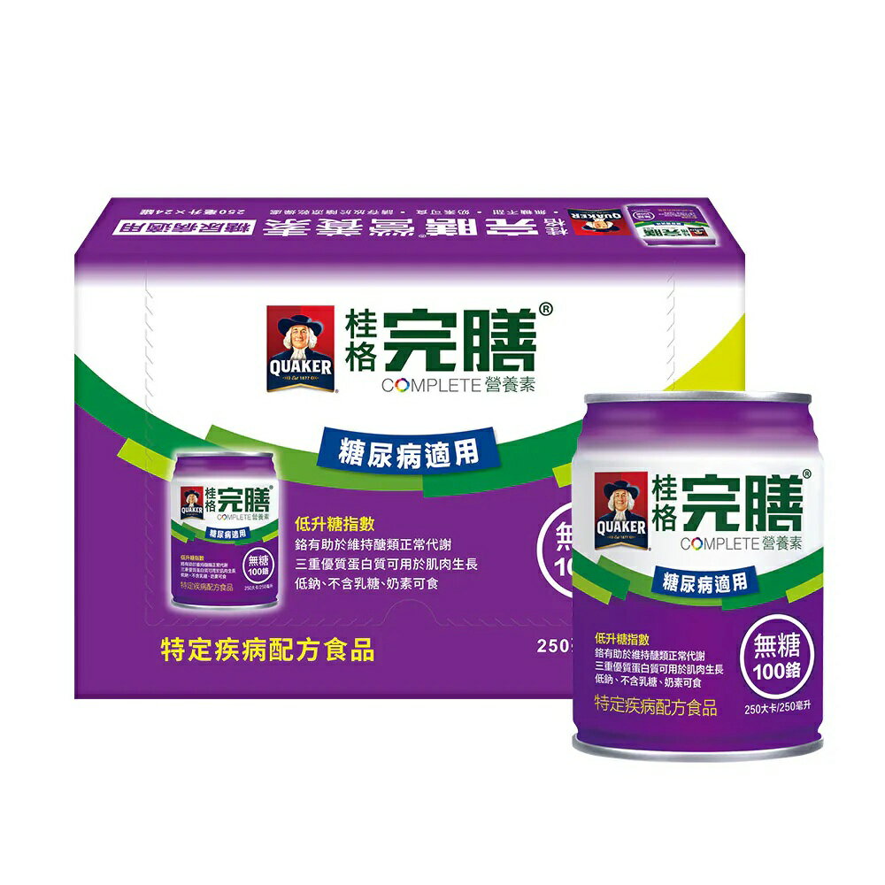 (1箱加送2瓶)桂格 完膳營養素 糖尿病適用無糖不甜100鉻(250mlx24入)箱